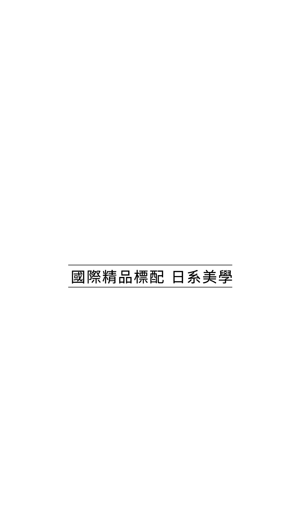 大清清井澤｜03-287-7222